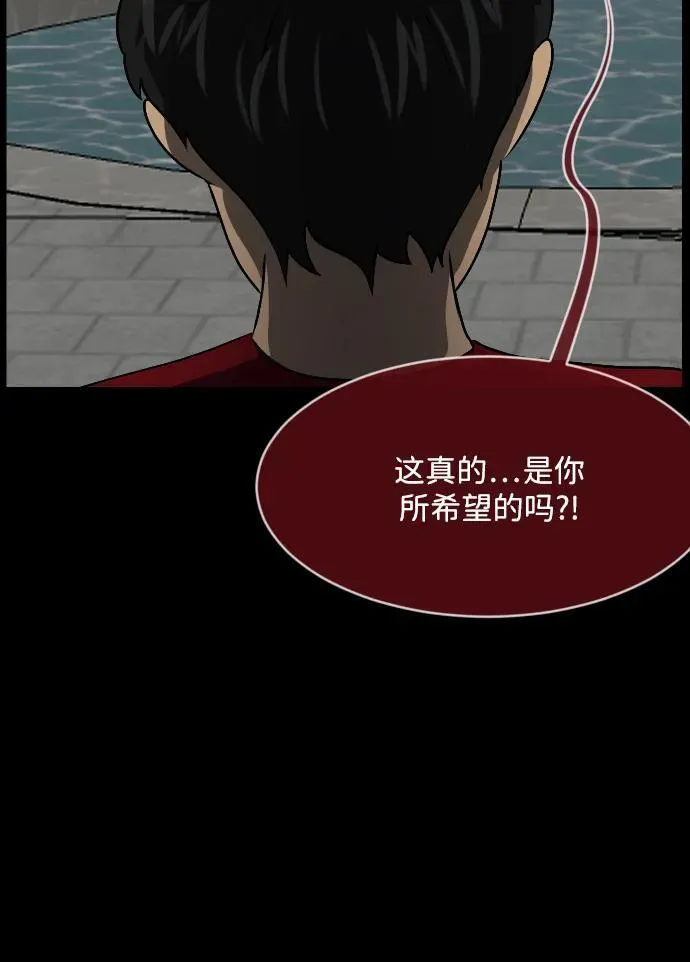 [第344话] 附身乒乓球王（1） 第71页