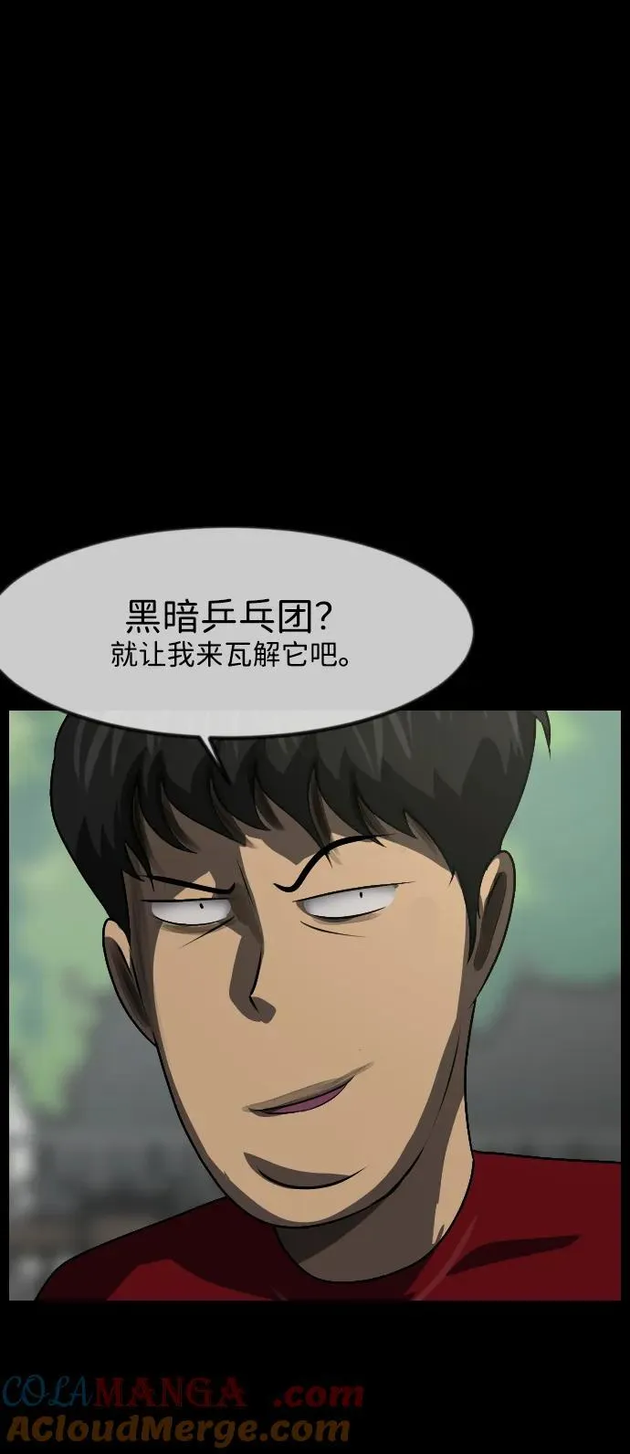 [第344话] 附身乒乓球王（1） 第73页