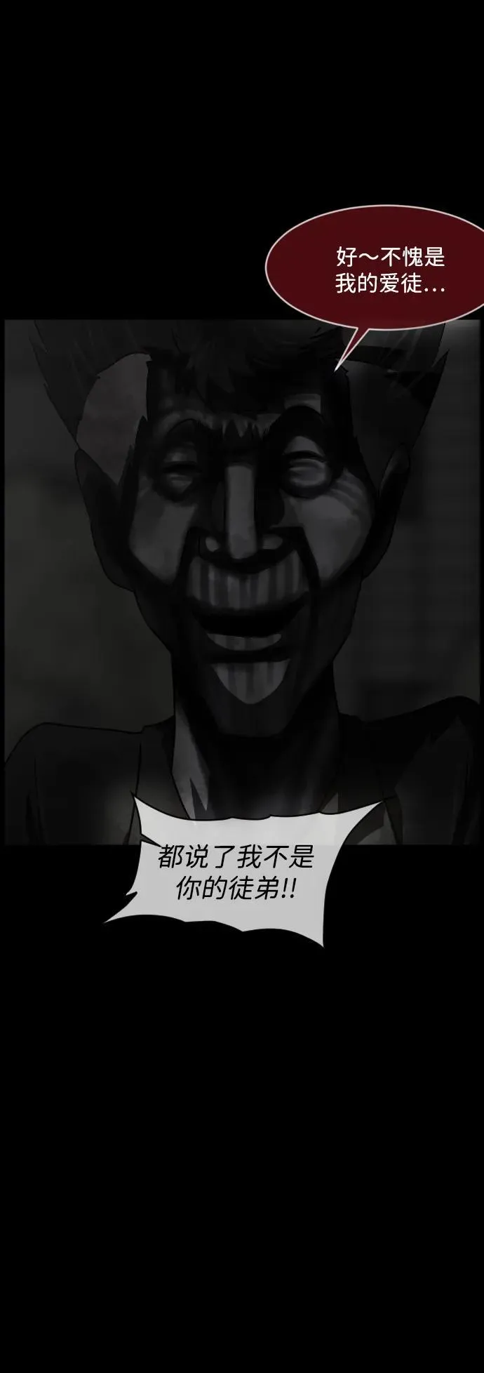 [第344话] 附身乒乓球王（1） 第74页