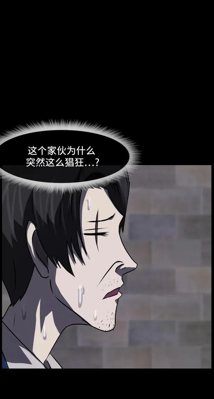 [第344话] 附身乒乓球王（1） 第88页