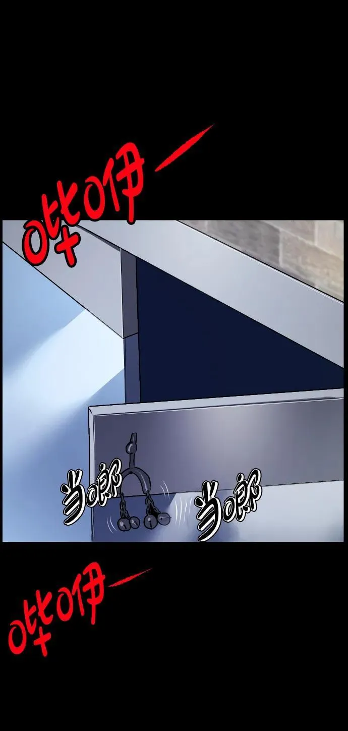 [第344话] 附身乒乓球王（1） 第96页