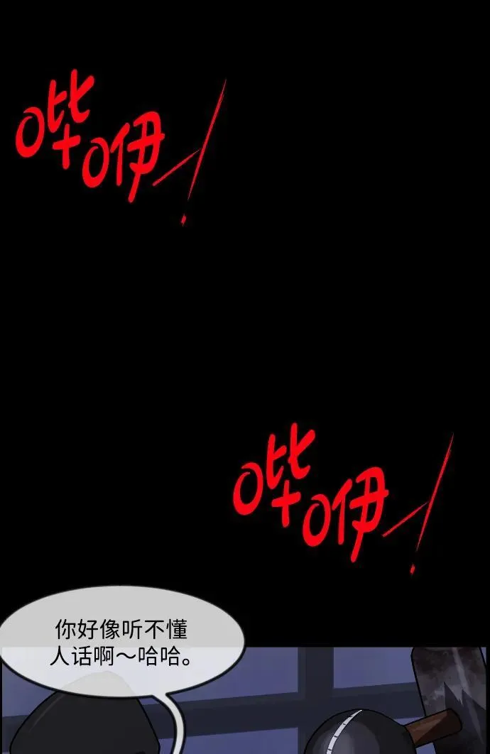 [第344话] 附身乒乓球王（1） 第99页