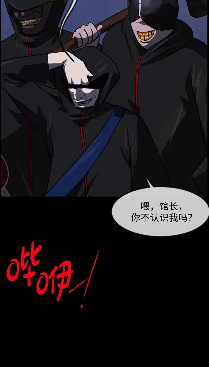 [第344话] 附身乒乓球王（1） 第100页