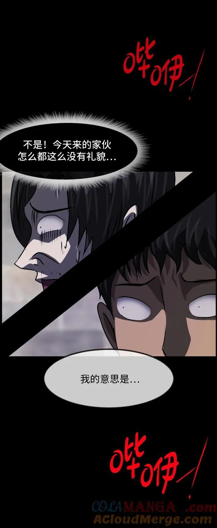 [第344话] 附身乒乓球王（1） 第101页