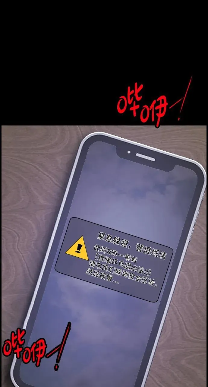 [第344话] 附身乒乓球王（1） 第104页