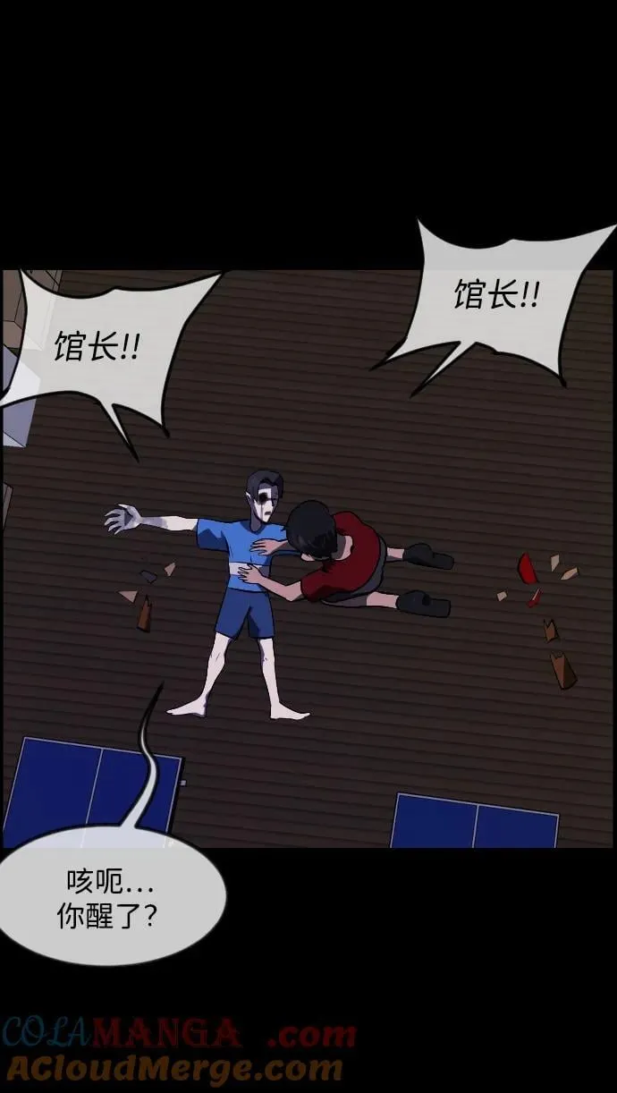 [第346话] 附身乒乓球王（3） 第5页