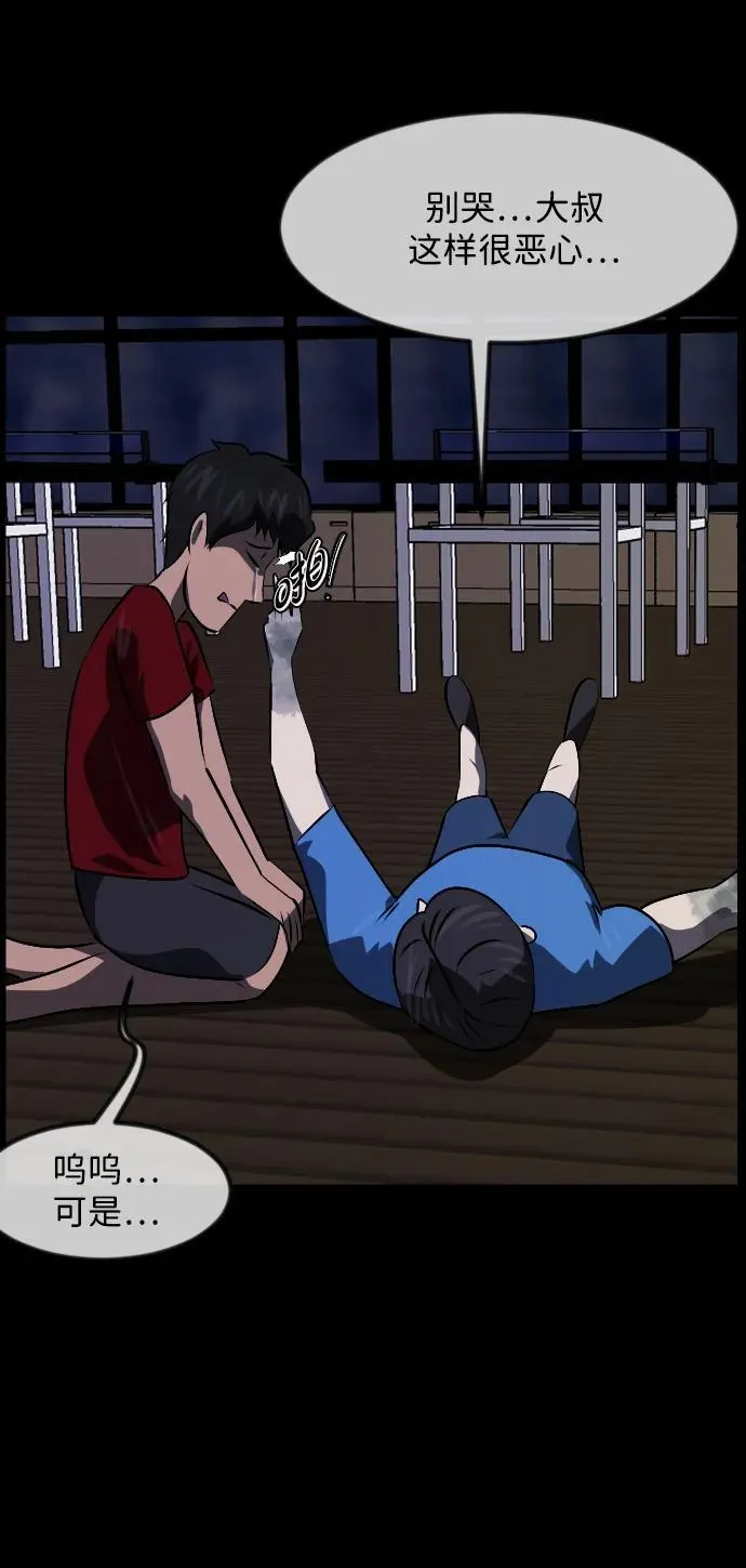 [第346话] 附身乒乓球王（3） 第7页