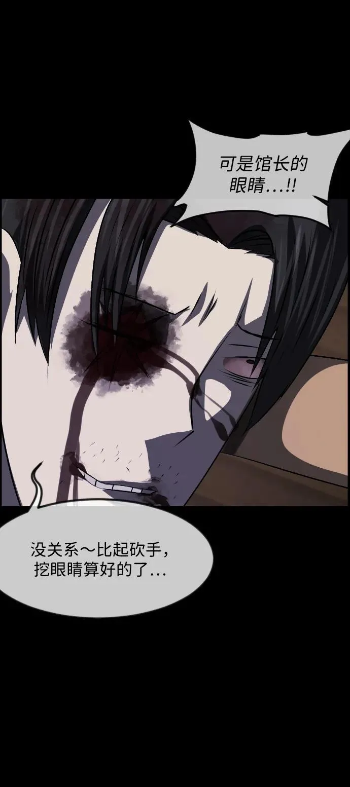 [第346话] 附身乒乓球王（3） 第8页