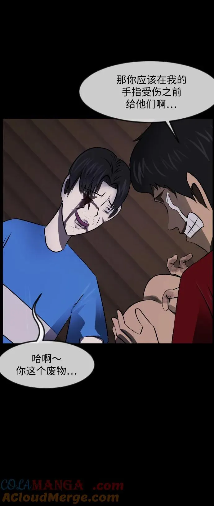 [第346话] 附身乒乓球王（3） 第9页