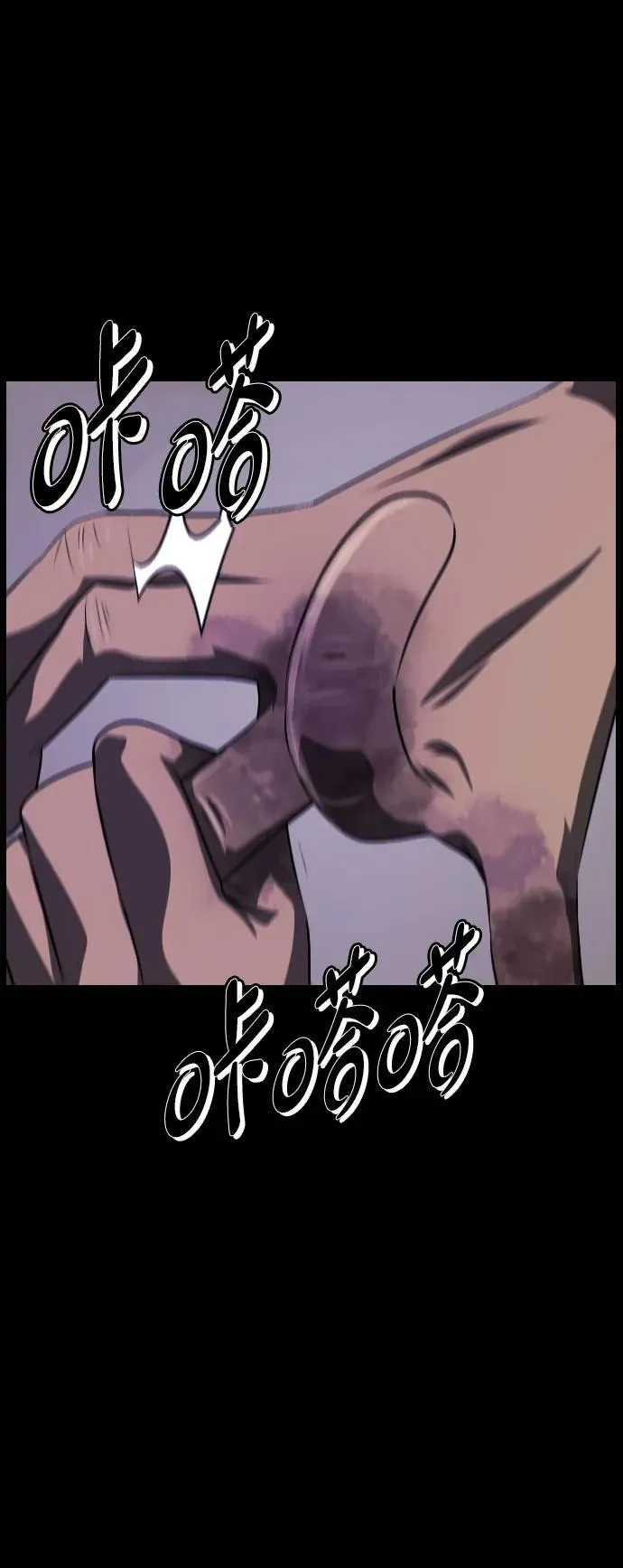 [第346话] 附身乒乓球王（3） 第12页