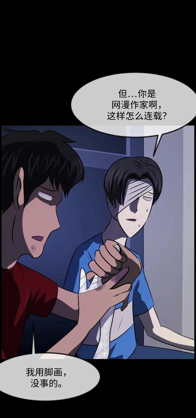 [第346话] 附身乒乓球王（3） 第14页