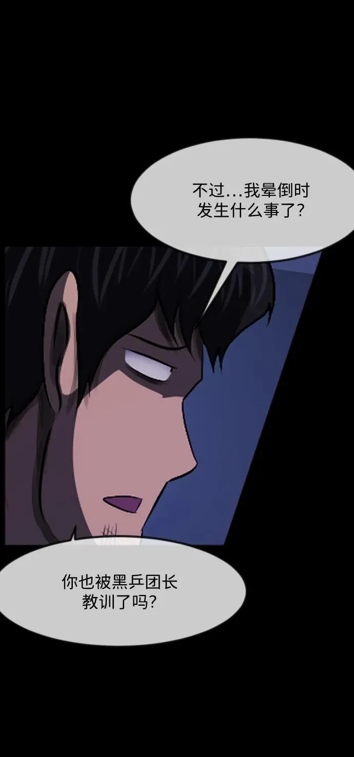 [第346话] 附身乒乓球王（3） 第16页