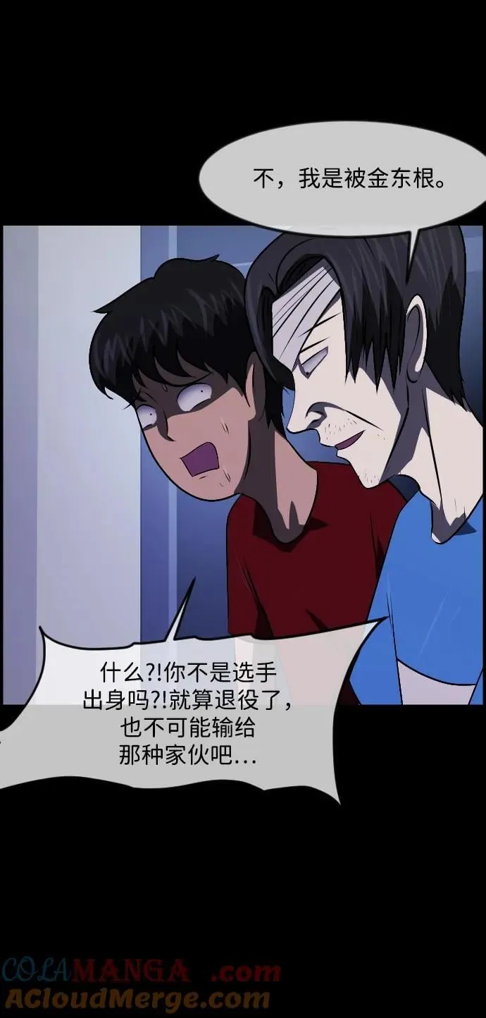 [第346话] 附身乒乓球王（3） 第17页