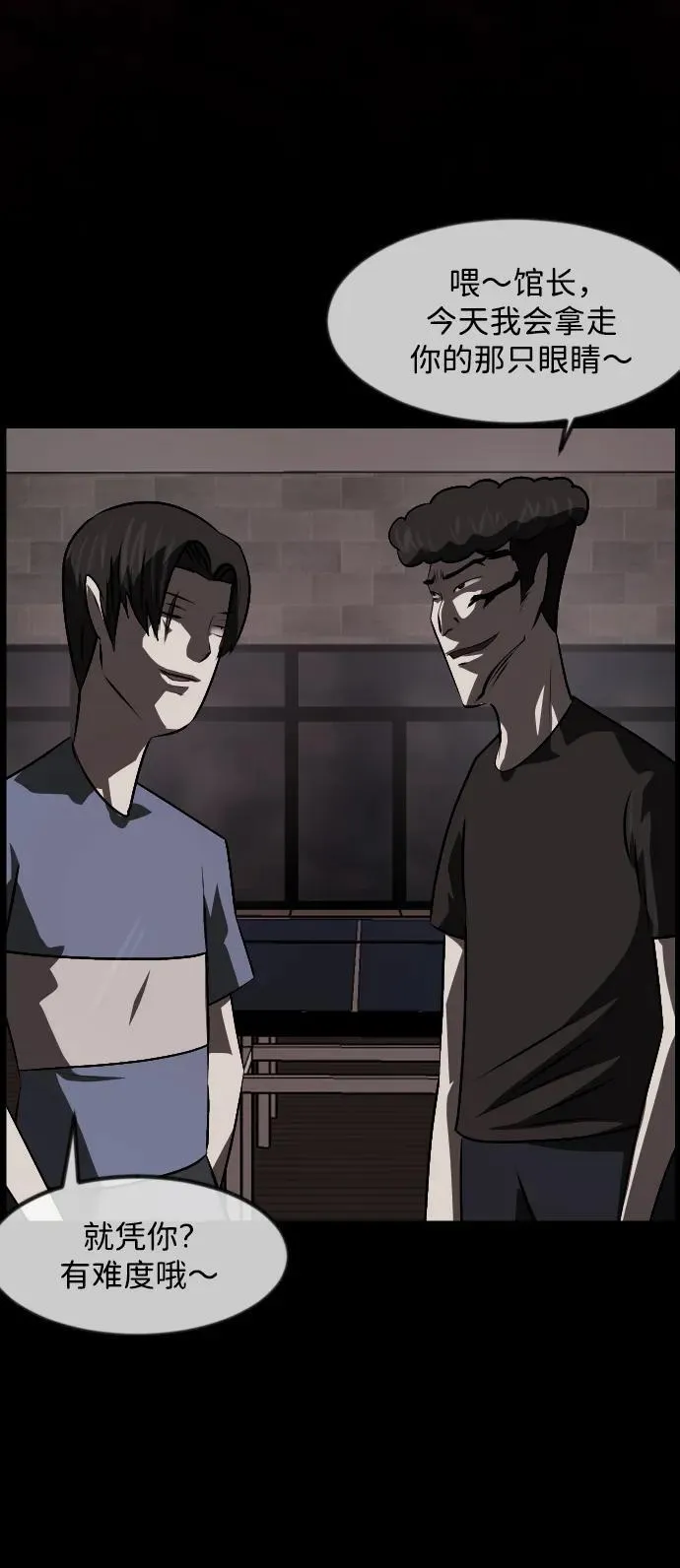 [第346话] 附身乒乓球王（3） 第20页