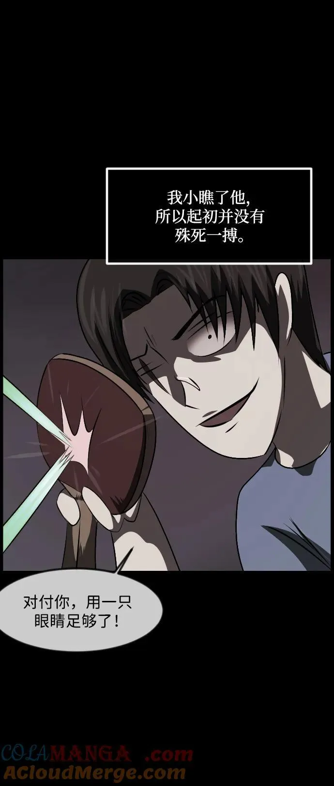 [第346话] 附身乒乓球王（3） 第21页