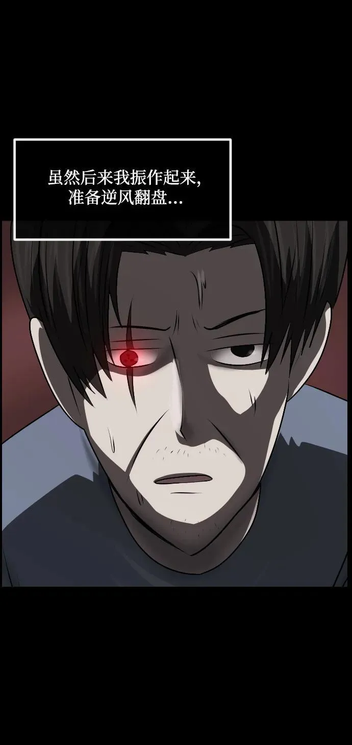 [第346话] 附身乒乓球王（3） 第24页