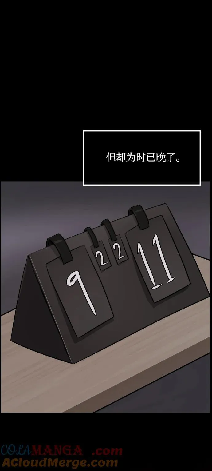[第346话] 附身乒乓球王（3） 第25页