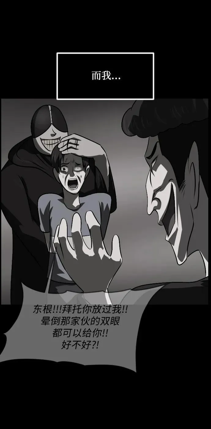 [第346话] 附身乒乓球王（3） 第28页