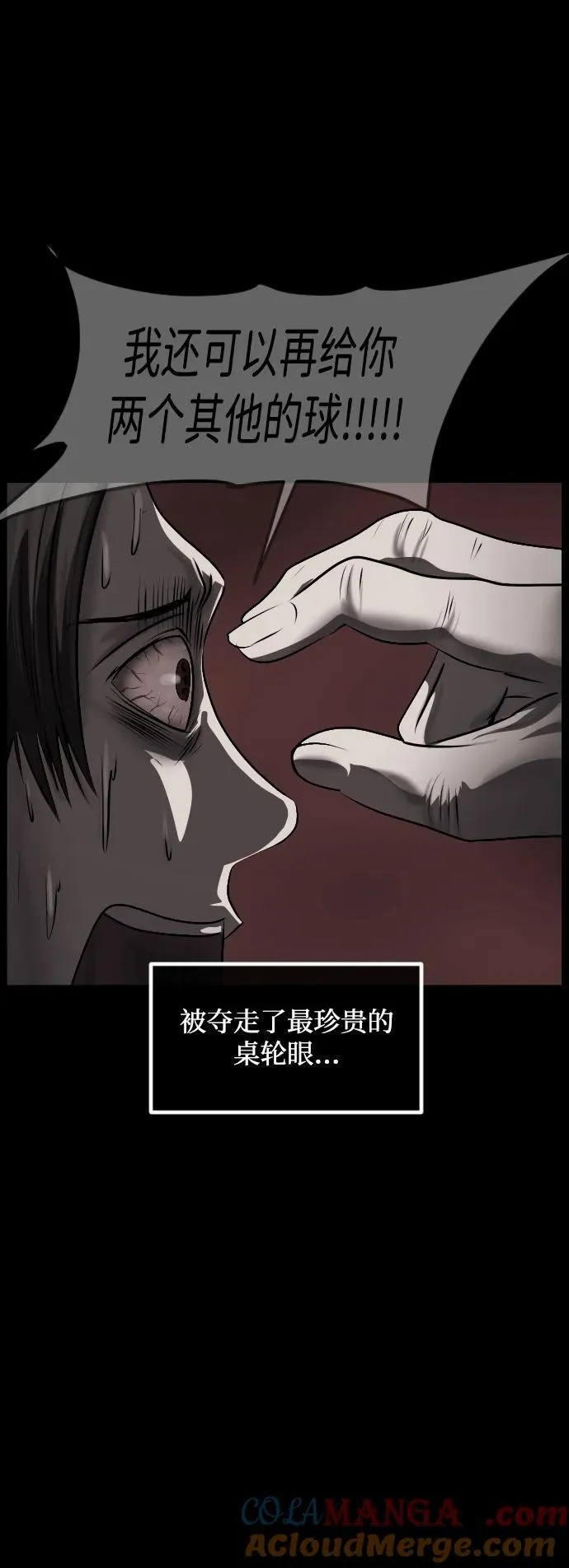 [第346话] 附身乒乓球王（3） 第29页
