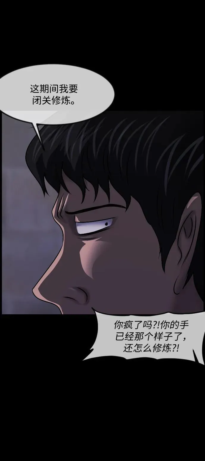 [第346话] 附身乒乓球王（3） 第31页