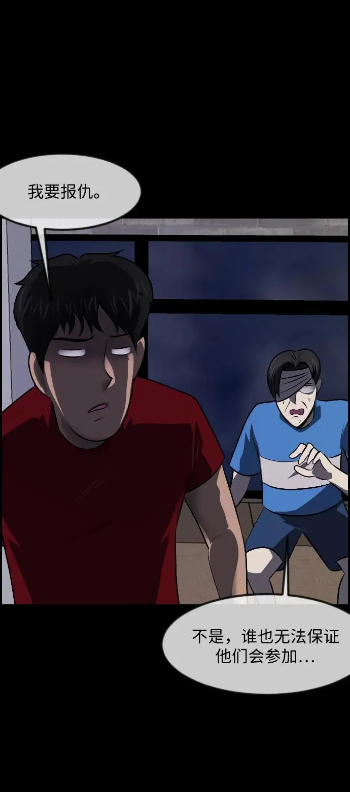 [第346话] 附身乒乓球王（3） 第32页