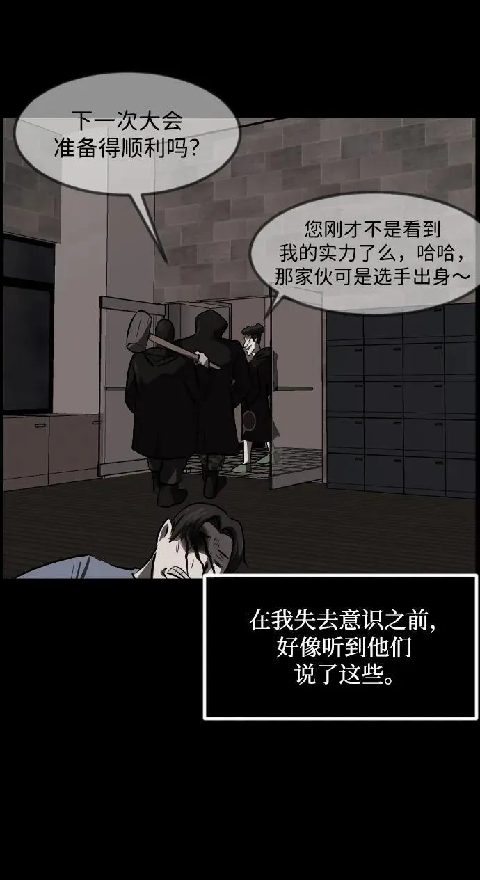 [第346话] 附身乒乓球王（3） 第34页