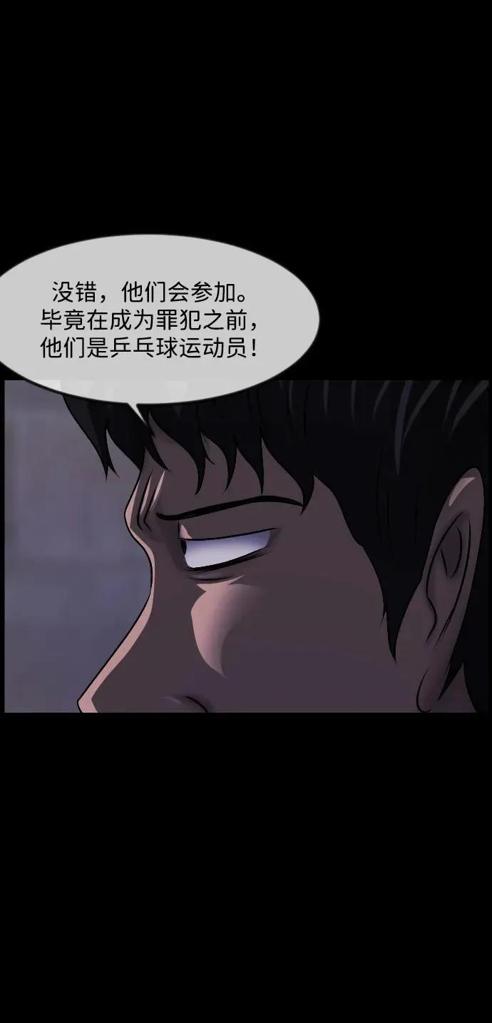 [第346话] 附身乒乓球王（3） 第35页