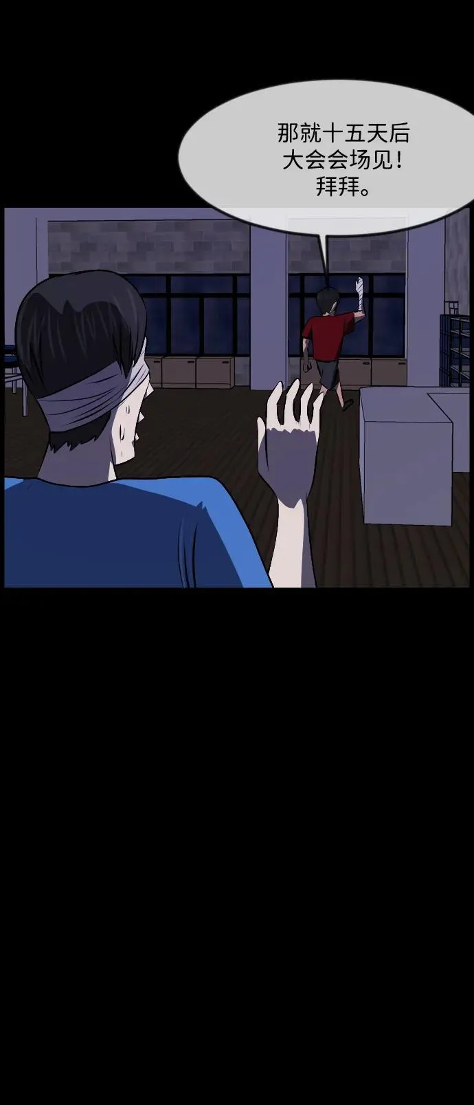 [第346话] 附身乒乓球王（3） 第36页