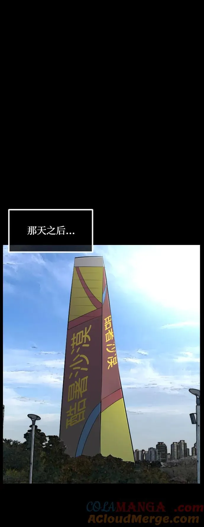 [第346话] 附身乒乓球王（3） 第37页
