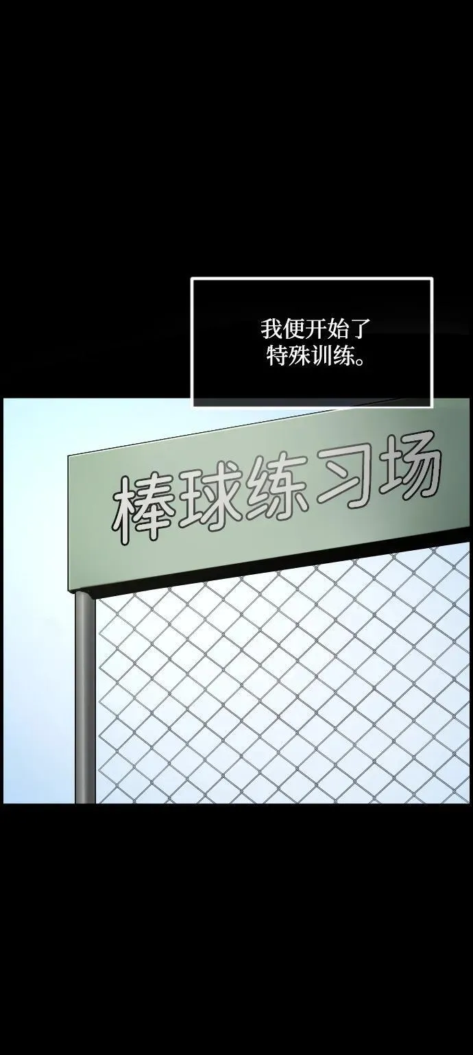 [第346话] 附身乒乓球王（3） 第38页