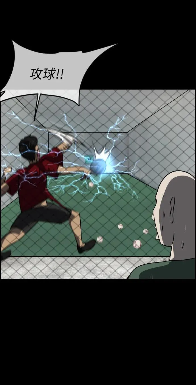 [第346话] 附身乒乓球王（3） 第42页