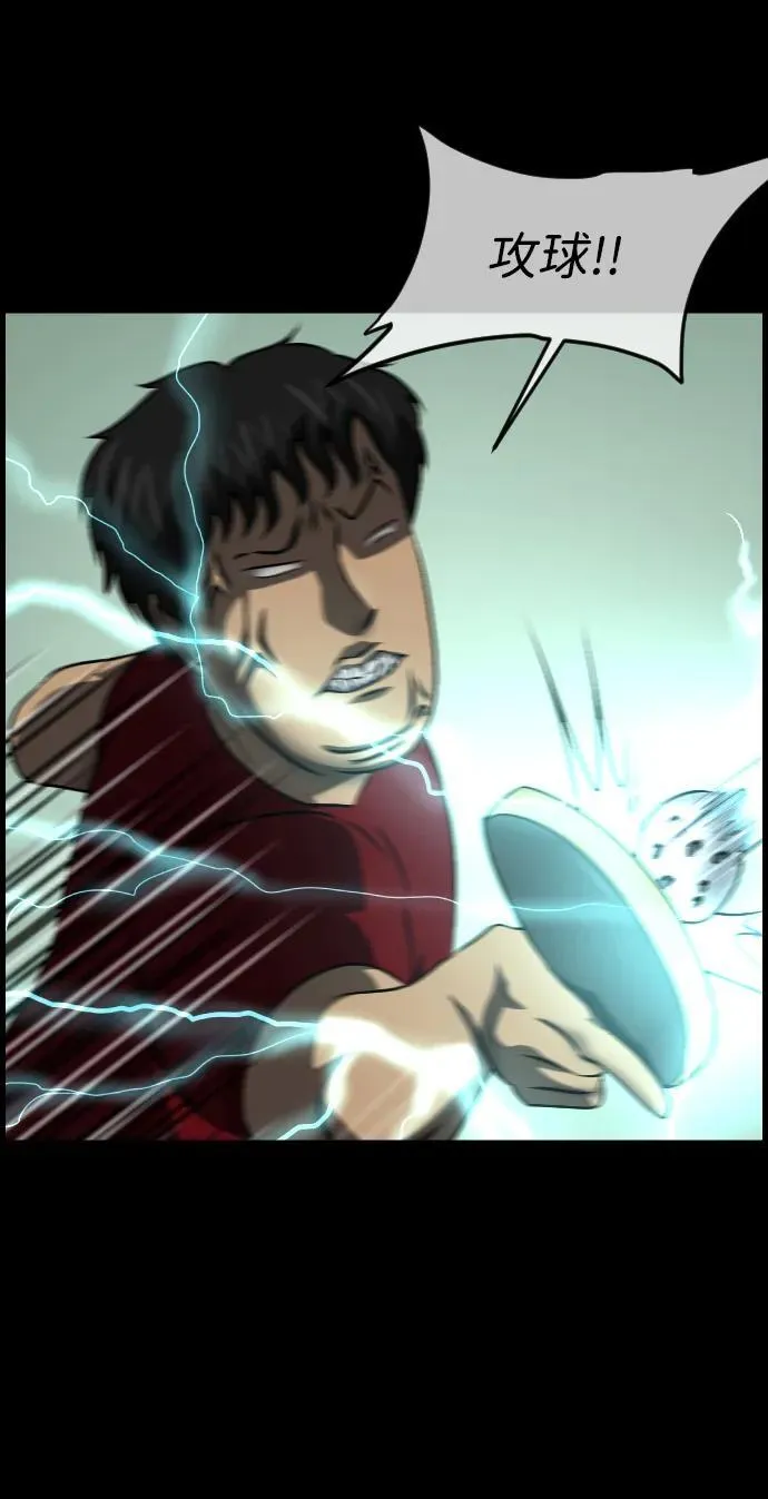 [第346话] 附身乒乓球王（3） 第44页