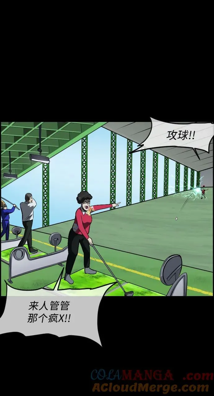 [第346话] 附身乒乓球王（3） 第45页