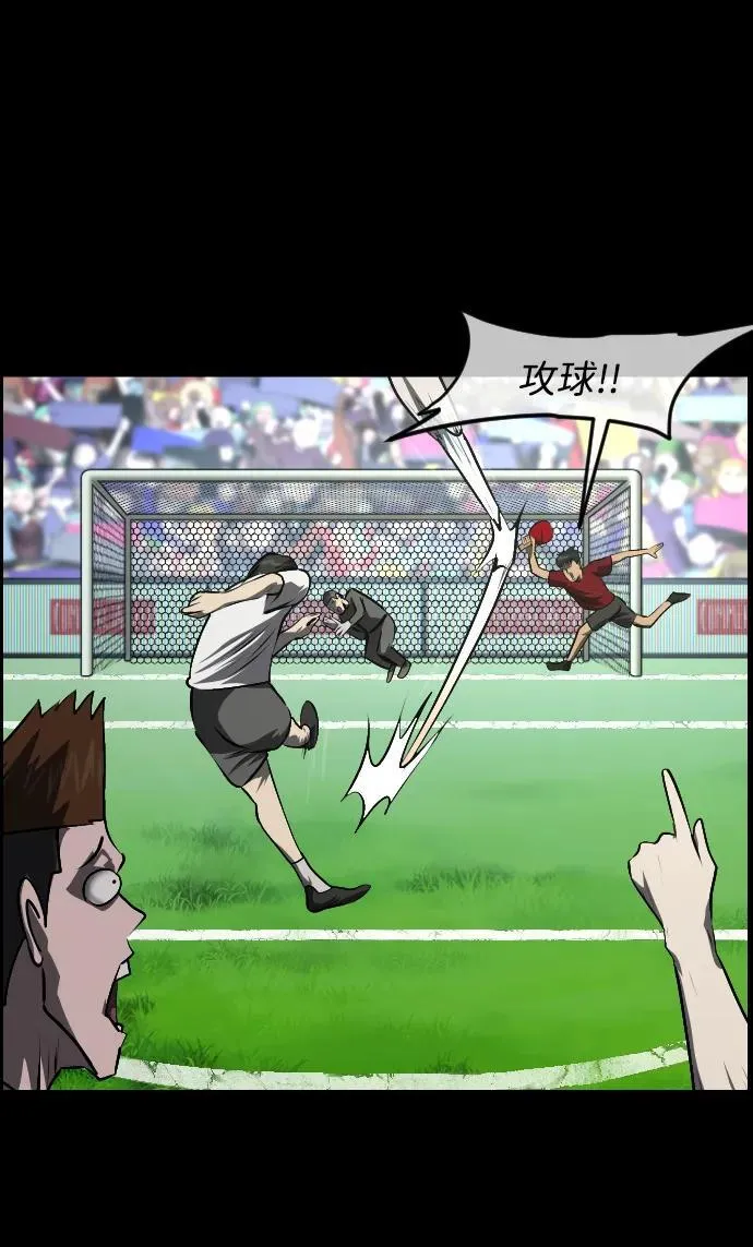 [第346话] 附身乒乓球王（3） 第47页