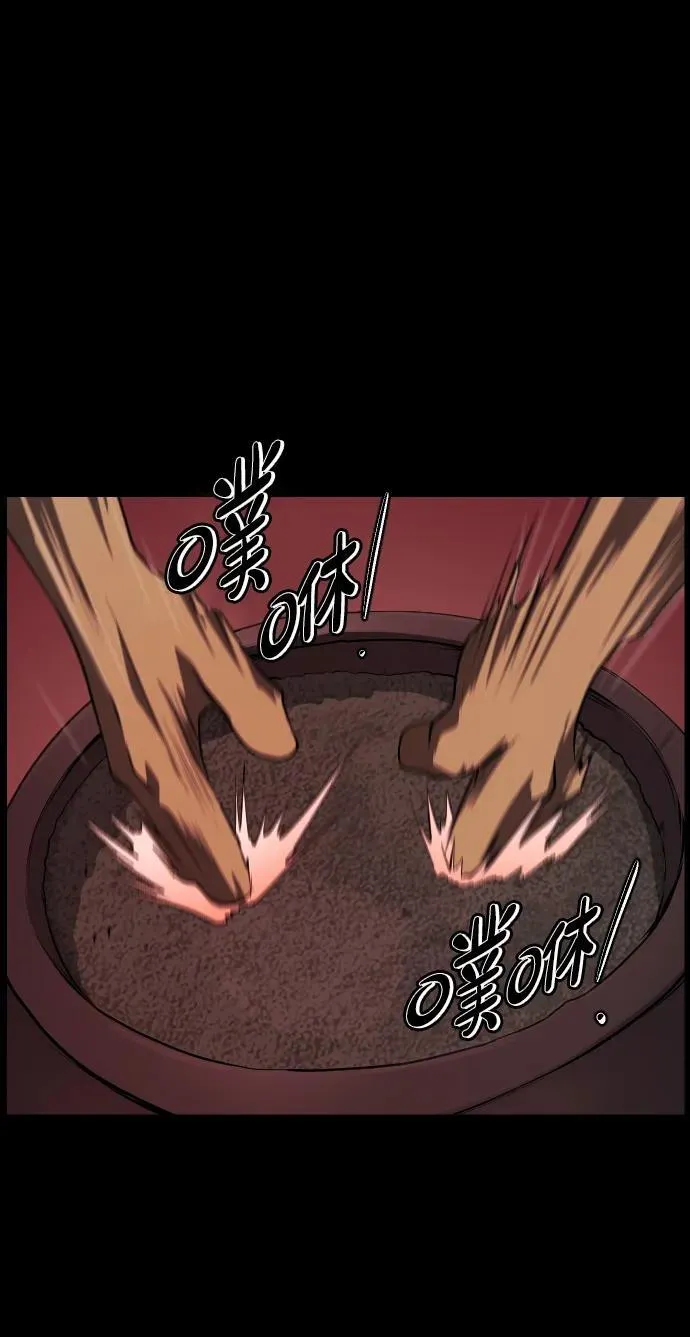 [第346话] 附身乒乓球王（3） 第48页
