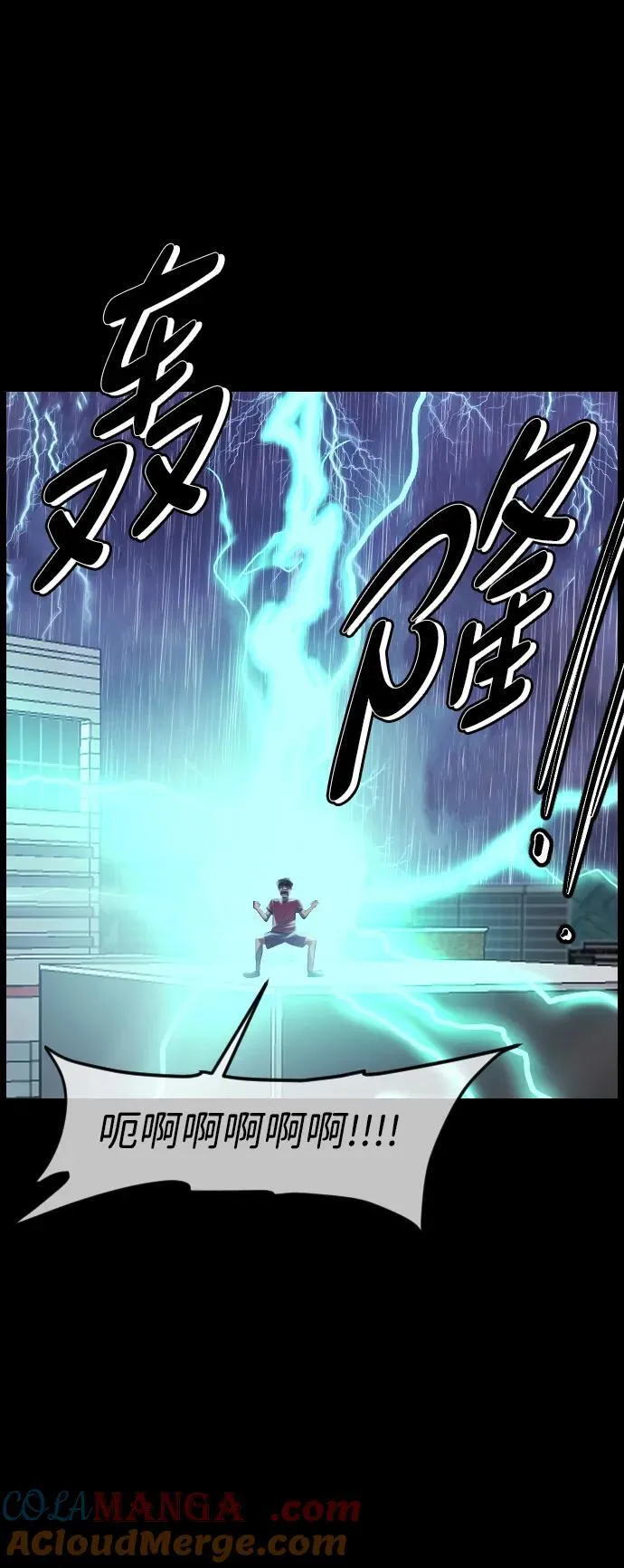 [第346话] 附身乒乓球王（3） 第53页