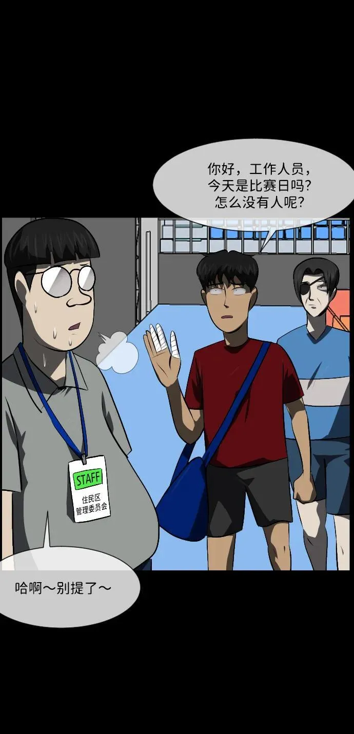 [第346话] 附身乒乓球王（3） 第58页