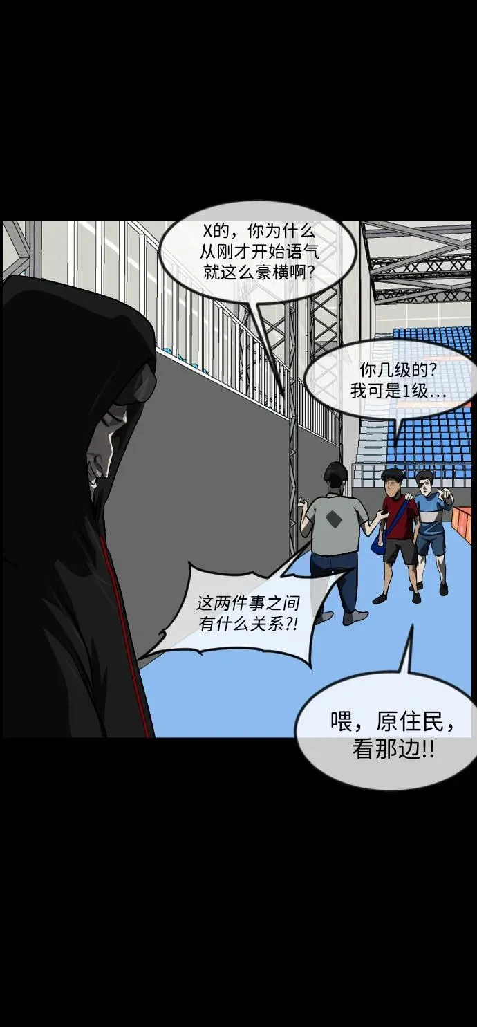 [第346话] 附身乒乓球王（3） 第60页