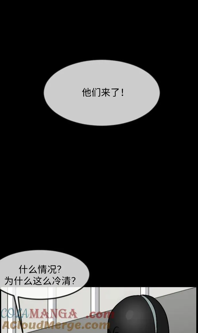 [第346话] 附身乒乓球王（3） 第61页