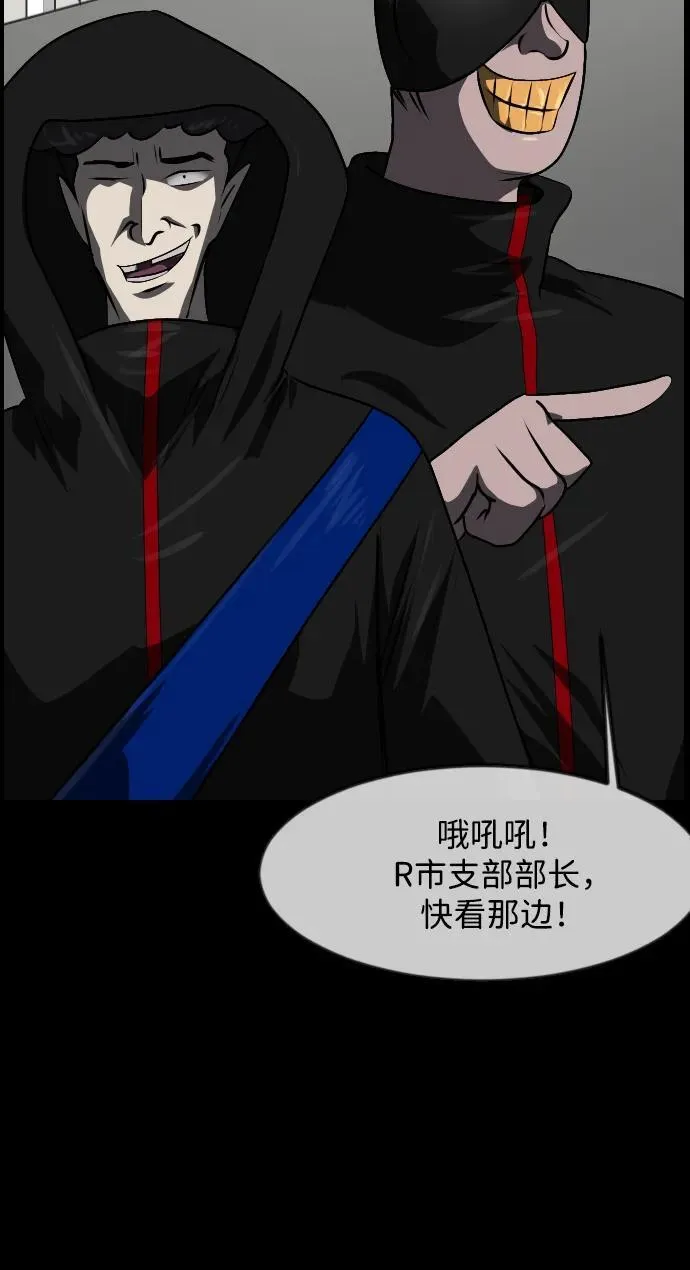 [第346话] 附身乒乓球王（3） 第62页