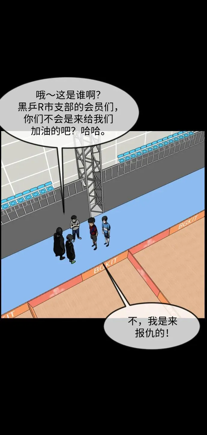 [第346话] 附身乒乓球王（3） 第63页