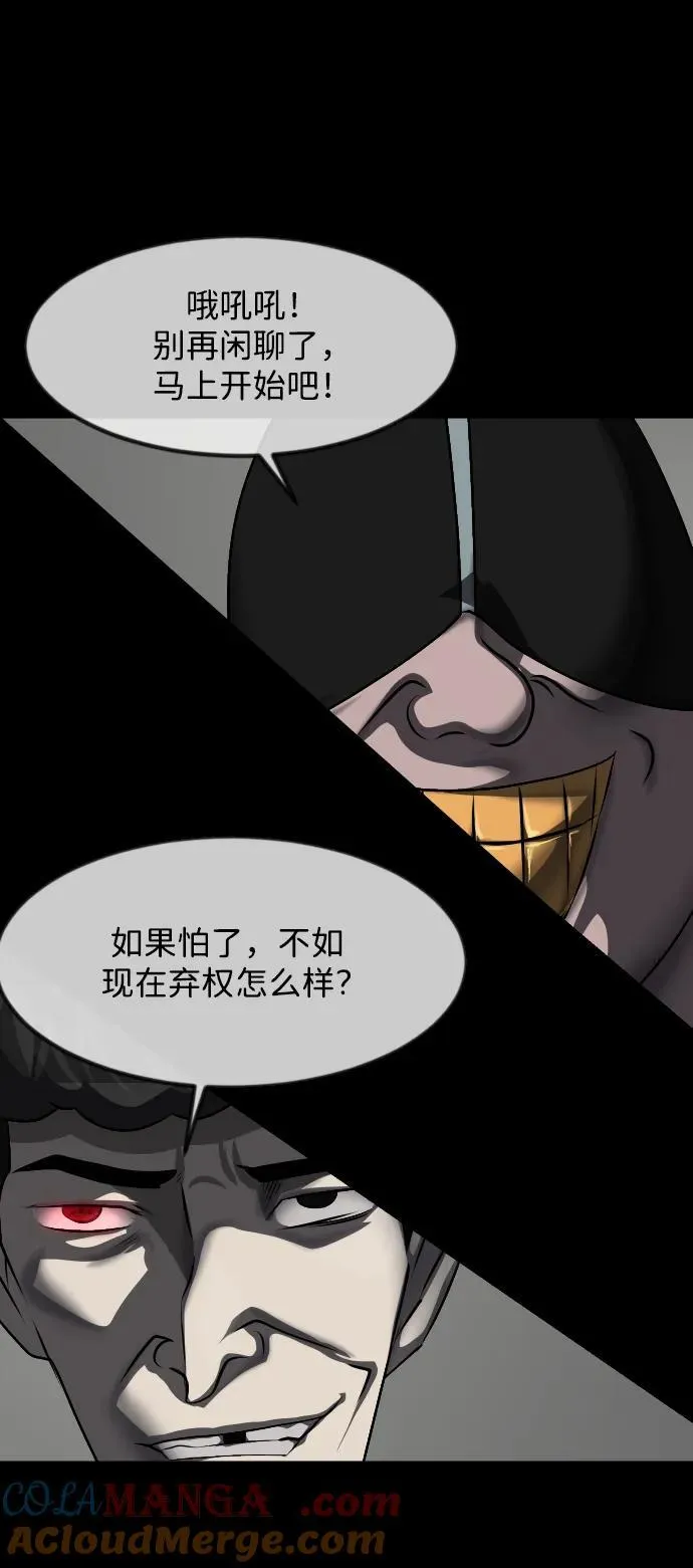 [第346话] 附身乒乓球王（3） 第65页