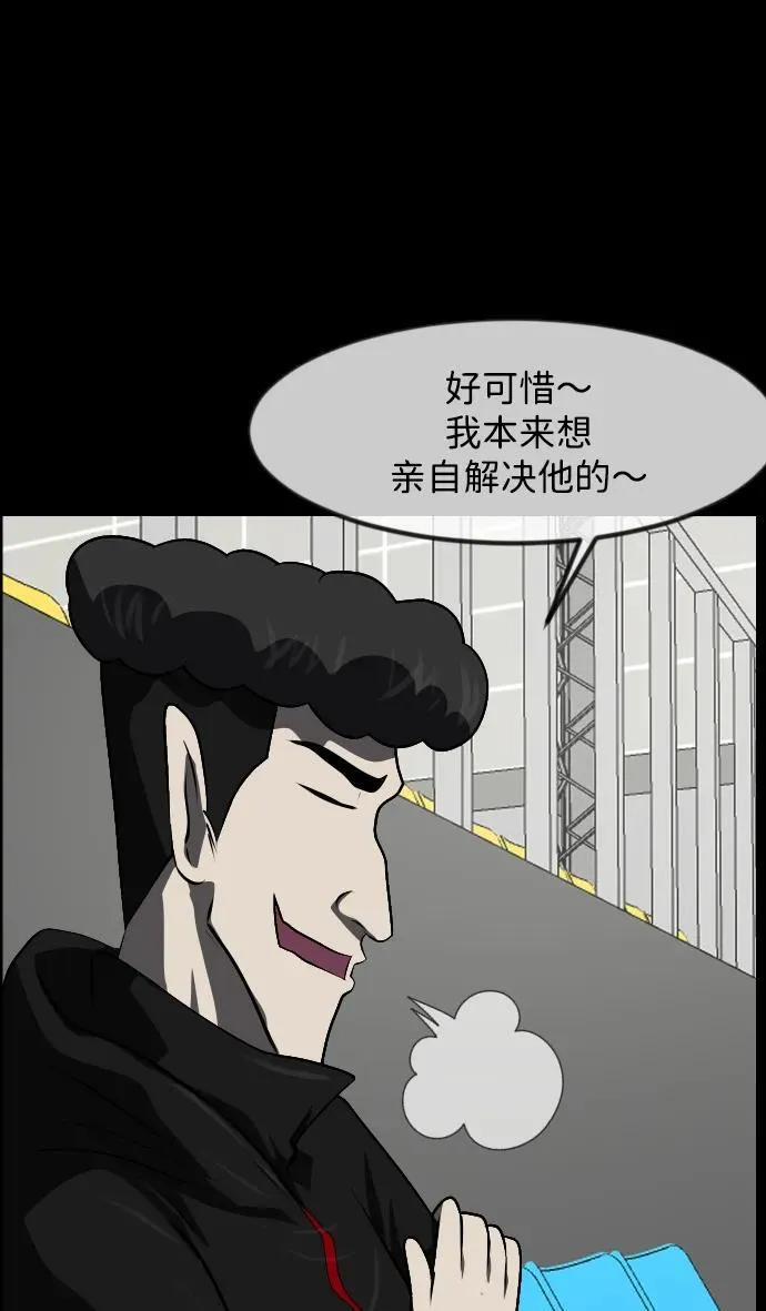 [第346话] 附身乒乓球王（3） 第71页