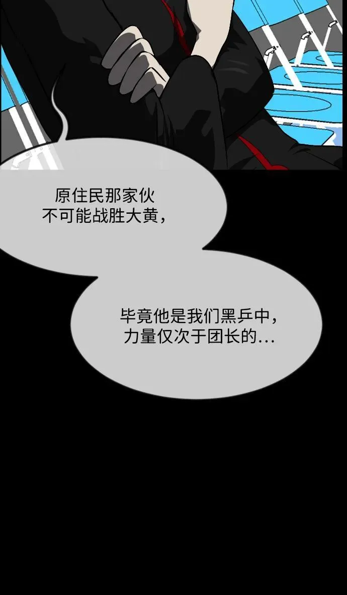 [第346话] 附身乒乓球王（3） 第72页