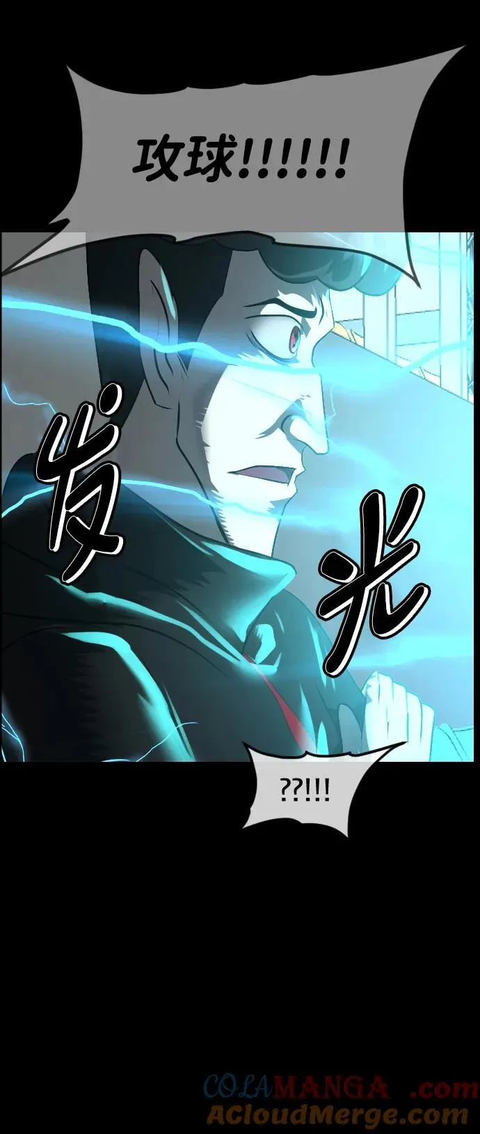 [第346话] 附身乒乓球王（3） 第73页