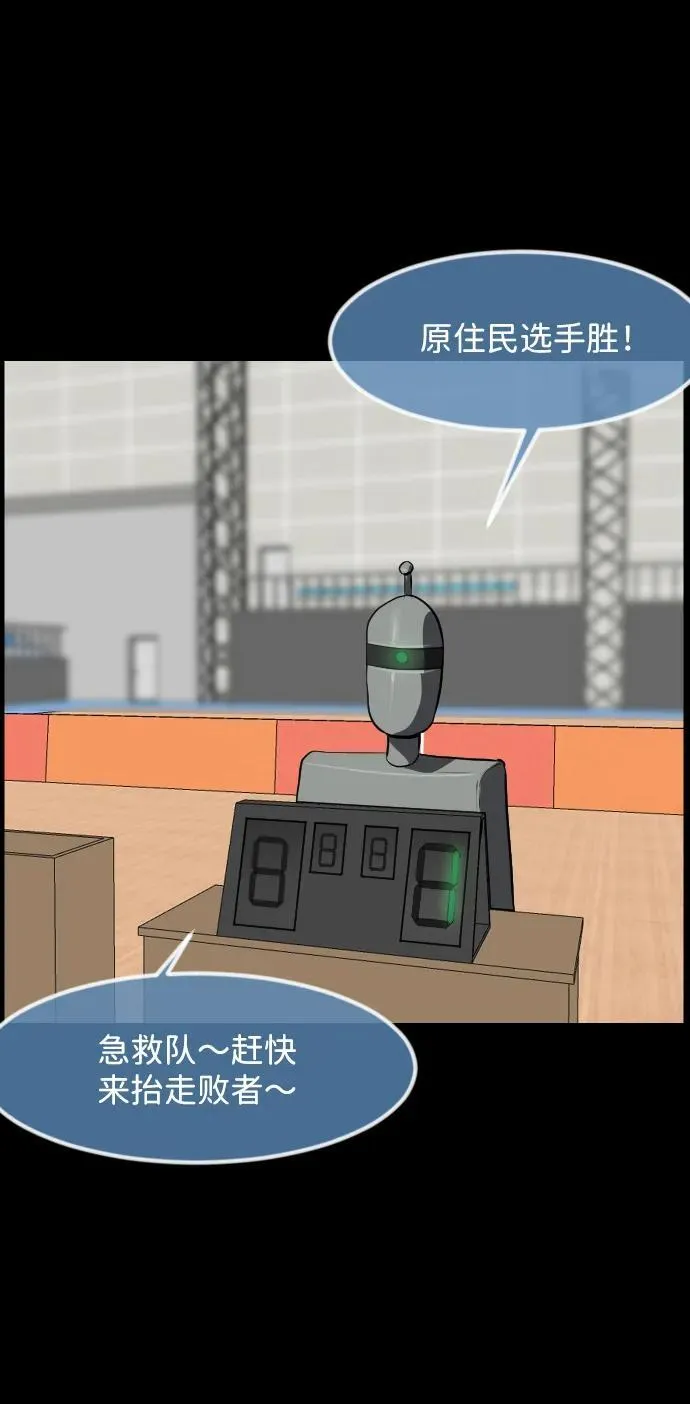[第346话] 附身乒乓球王（3） 第76页
