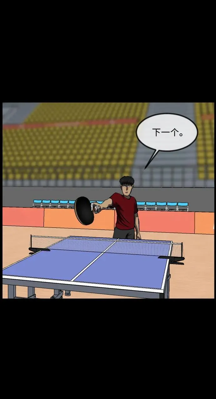[第346话] 附身乒乓球王（3） 第78页