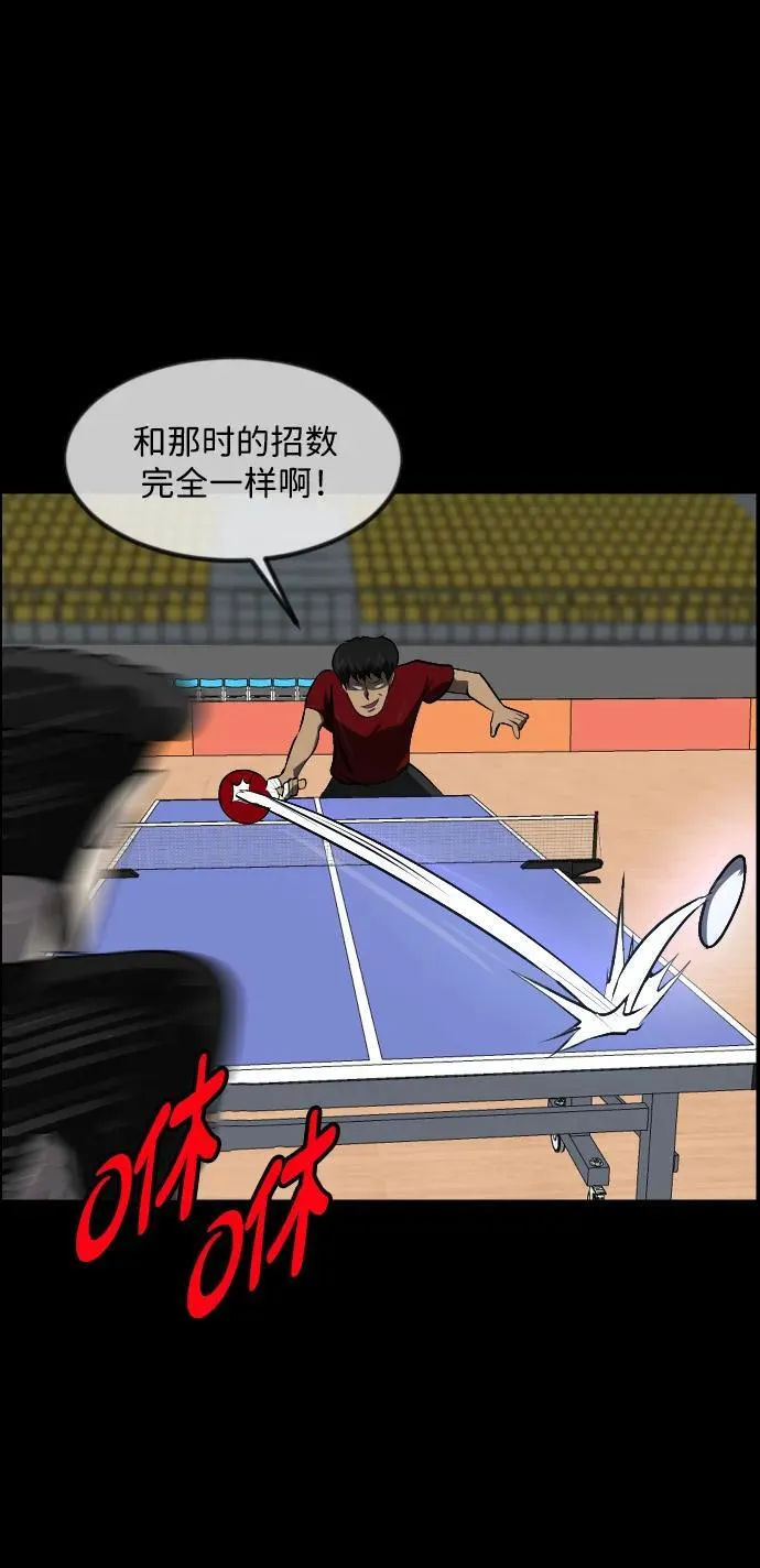 [第346话] 附身乒乓球王（3） 第87页