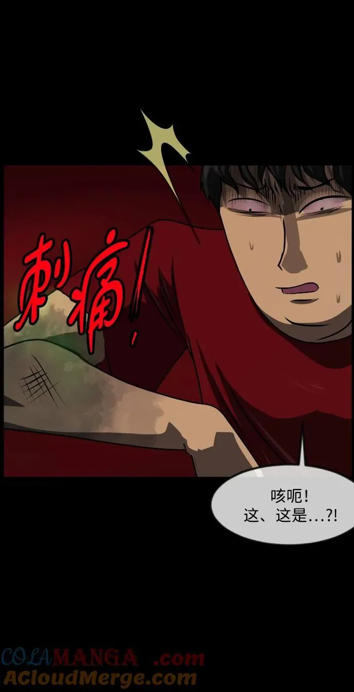 [第346话] 附身乒乓球王（3） 第97页