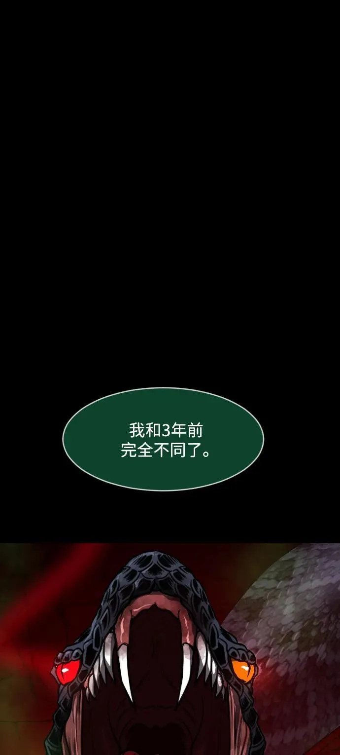 [第346话] 附身乒乓球王（3） 第100页